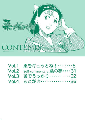 [Shoshi Magazine Hitori (Oyoyo)] Yawara wo Gyutto ne! (Yawara!) [Digital]