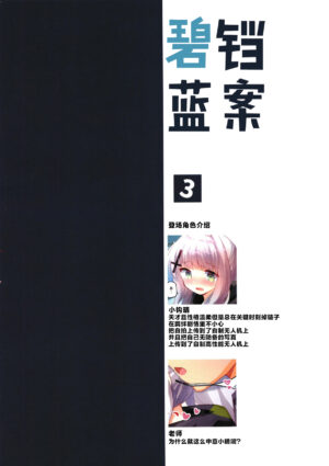 (C102) [Slime Kikaku (Kuriyuzu Kuryuu)] BluArch Bon. 3 (Blue Archive) [Chinese] [白杨汉化组]