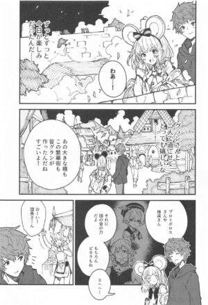 (C103) [Dot Eito (Sawayaka Samehada)] Vikala-chan to Ichaicha Suru Hon 8 Satsume (Granblue Fantasy)