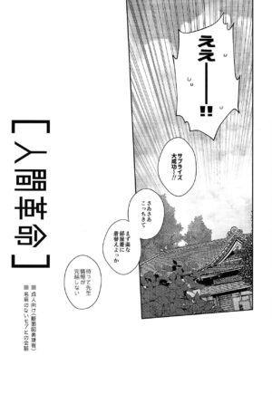 (Houkago Utopia 5) [Todome (Shake)] Ningen Kakumei (Jujutsu Kaisen)