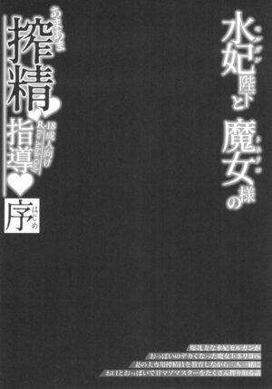 (C103) [ZENTANGLE (Hirasawa Zen)] Morgan Heika to Tonelico-sama no Amaama Sakusei Shidou Hajime (Fate/Grand Order)