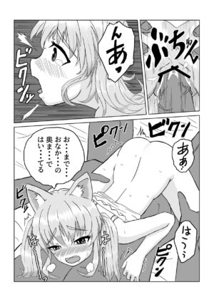 [Kajifuka] Ero Manga no Renshuu 2 Neoki de Ichaicha
