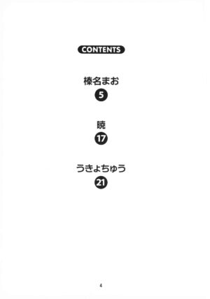 (C103) [Shinohara Heavy Industry (Haruna Mao, Ukyochu)] Sousou ni Freesex (Sousou no Frieren)