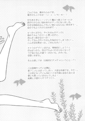 (C80) [Winter Garden, RED-UGUISU (Fujii Chifumi, Yakuwa Ken)] Sukisuku!