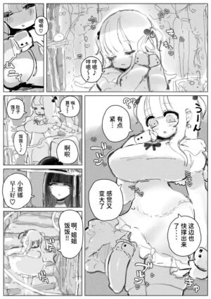 [KIKIMETAL] Ochinpo Milk Sisters ~Tokunou Tairyou! Shasei Shimakuri Ikimakuri! Kyonyuu Kyokon no Shimai no Nichijou~ | 肉棒・牛奶・姐妹 〜特浓大量！不断射精不断高潮！巨乳巨根姐妹的日常〜 [Chinese] [Digital]