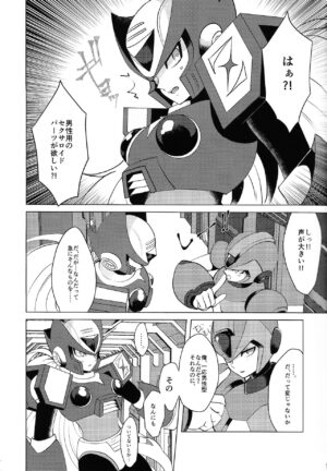 [GAIA666, Utatane (guutara, ozaki)] KNIFE IN THE SWEET SUGAR (Mega Man X)