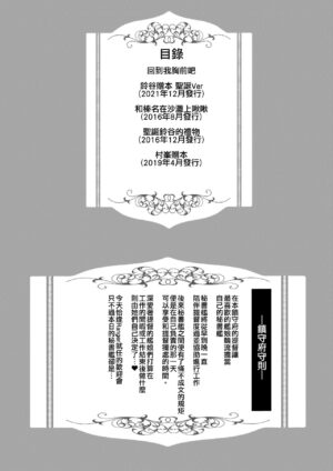 [Yusaritsukata (Awayume)] Watasi no Mune ni Kaette Kite ne Plus Alpha Omakebon Soushuuhen 2 (Kantai Collection -KanColle-) [Chinese] [吸住没碎个人汉化] [Decensored] [Digital]