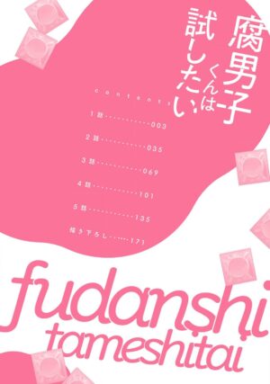[Mizui-ama] Fudanshi-kun wa Tameshitai [Digital]