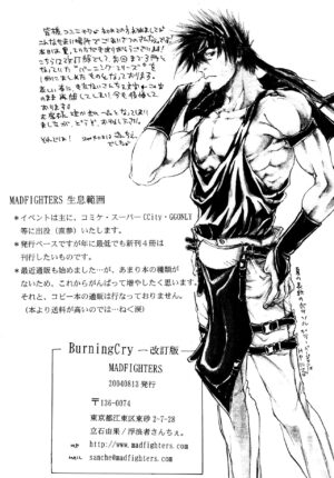 (C66) [MADFIGHTERS (Furousha Sanche.)] BurningCry Kaiteiban (Guilty Gear)