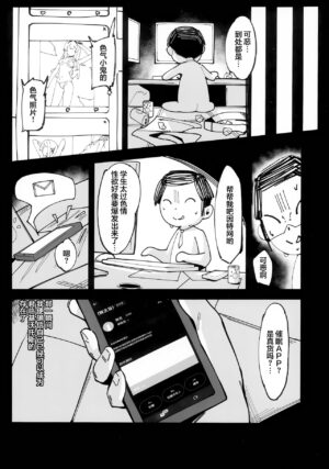 (C103) [Happy mayoneizu (ASLA)] Tokichan to Tanoshii Saimin no Jikan | 时酱和愉快的催眠时间 (Blue Archive) [Chinese] [欶澜汉化组]