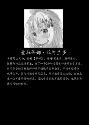 [Sakura Suishou (Yozakura Souki)] Episode of Tina ~Seiso na Iinchou ga Kurasumeito ni Omocha ni Sarete Kawaisou na Ohanashi~ | episode of tina ~长相清秀的班长被同學當成玩具的故事~ [Chinese] [Digital]