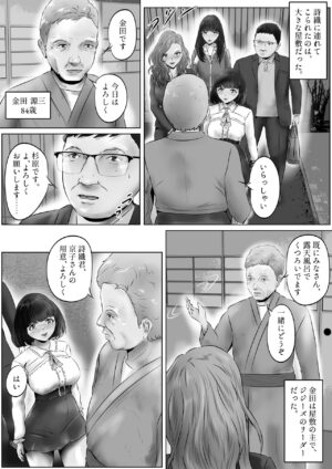 [Kubo Lion no Heya (Kubo Lion)] Furin Hitozuma Choukyou Monogatari Sugihara Kyouko-hen (10)