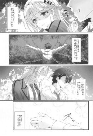 [The Seventh Sign (Kagura Yuuto)] Soubou Fragrance (The Legend of Heroes: Kuro no Kiseki) [2024-01-27]