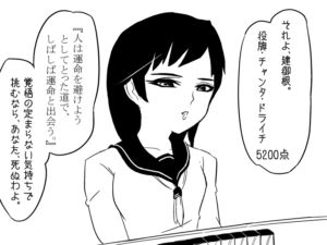 [houjiro] SB undressing mahjong 29836881