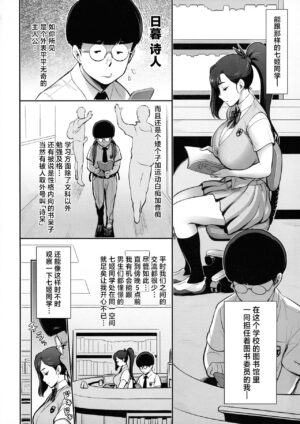(C103) [Niku Ringo (Kakugari Kyoudai)] Nihon Mousou Mesu Kunoichi Ryoujoku Tan [Chinese]