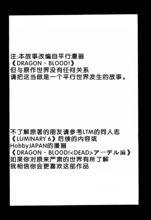 (C67) [LTM. (Taira Hajime)] Nise DRAGON BLOOD! 13 [Chinese][WindSong个人汉化]