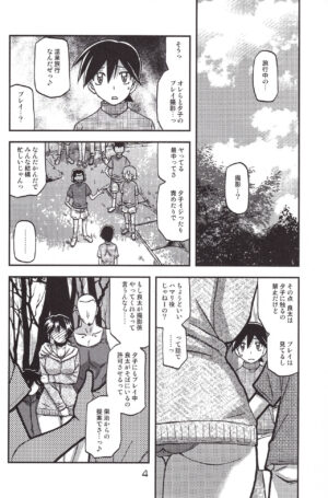 (C100) [Sankaku Apron (Sanbun Kyoden, Umu Rahi)] Akebi no Mi - Yuuko CONTINUATION