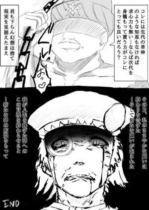 [Master N] NTR Manga no Shujinkou datta Sekaisen no Azar no Ohanashi (Genshin Impact)
