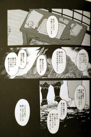 (Kami no Eichi 14) [Penki Nuritate (N.Penki)] Shinshoku (Genshin Impact)