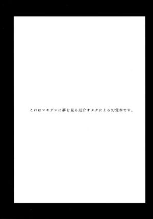 (mad hysteria 4) [Sunege6 (Kuroko)] Gohoubi wa Okuchi de (Chainsaw Man)