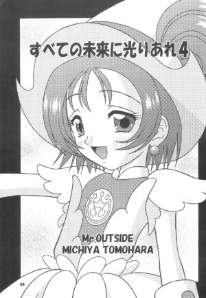 (C59) [Mr.OUTSIDE (Tomohara Michiya)] Subete no Mirai ni Hikari are 4 (Ojamajo Doremi)
