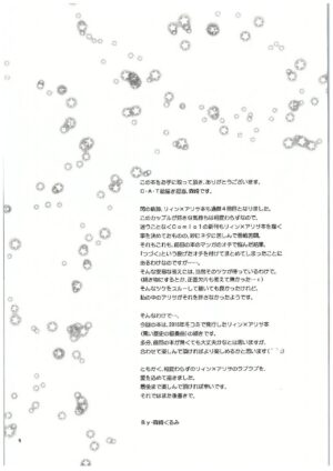 (COMIC1☆10) [C.A.T (Morisaki Kurumi)] Futari no HI・MI・TU (The Legend of Heroes: Sen no Kiseki) [English]