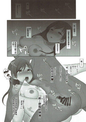(C93) [Re:Cre@tors (Hiiragi Hajime)] fall in ECSTASY (THE IDOLM@STER CINDERELLA GIRLS)