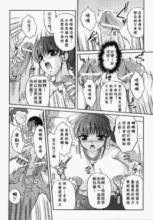 [Komori Ei] Bokura no Sensei to Himitsu Jisshuu (Onna Kyoushi Anthology Comics) [Chinese] [cqxl自己汉化]