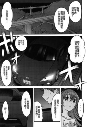 (C103) [S Shoten (3e)] Little by Little (THE IDOLM@STER: Shiny Colors) [Chinese] [纯情志保P汉化]