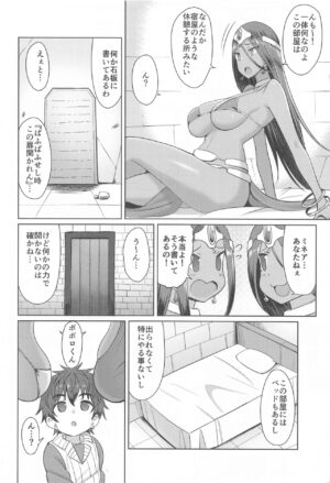 (C103) [Arearee] Manya-san to Minea-san to Are ni Hairu Hon (Dragon Quest IV)