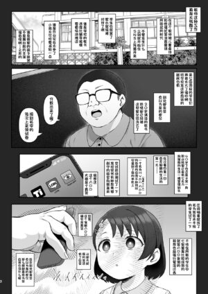 [Re:Cre@tors (Hiiragi Hajime)] Sasaki-ke Saimin NTR Oyakodon (THE IDOLM@STER CINDERELLA GIRLS) [Digital] [Chinese]
