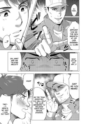 [Shiro] The sex manager of the boys' school baseball team!? [Eng]