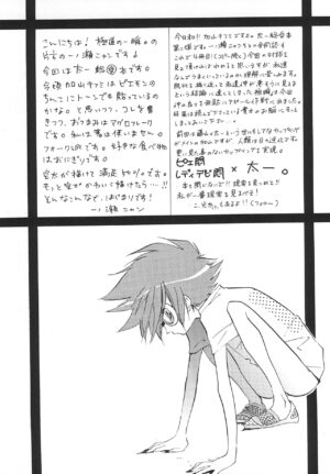 [Gokudou no Isshun. (Kayama Kifumi, Ichinose Nyan)] MARGINAL SEX (Digimon Adventure 02)
