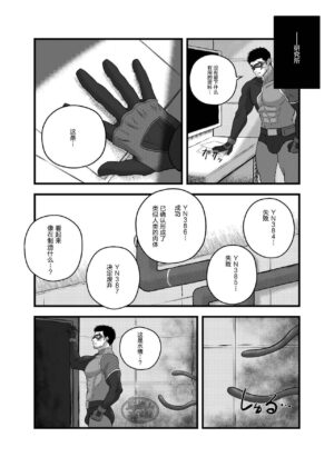 [UTH-8 (Noriuth)] Ojisan Hero Shokushu ni Tsukamari Sakusei Jigoku!? | 大叔英雄被触手抓住的榨精地狱!? [Chinese] [Digital]