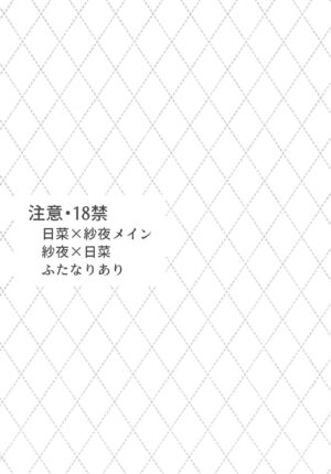 (BanG Dreamer's Party! 7th STAGE) [Ishiyakiimo (Various)] Kyou wa Issho ni Netemo Ii? (BanG Dream!)