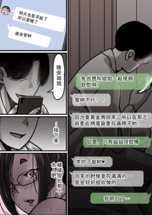 [Furube] Haha to Ochite Iku Part 2[Chinese]
