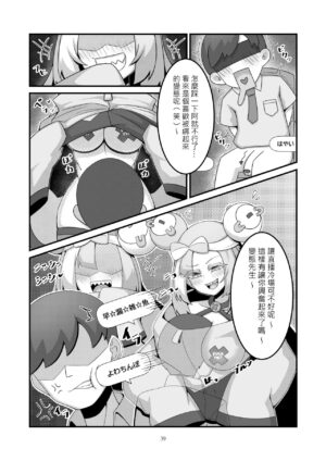 [KuQ] Sex after Versus - Nanjamo 3 | Sex after Versus - 奇樹篇③ (Pokémon Scarlet and Violet) [Chinese]