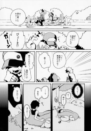 [D127 (Dāji)] Yuishi no Irori (Pokémon)