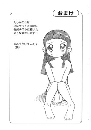 (Puniket 3) [Chihaya Company (Hozuki Mana)] Marina-chan no Rakugaki. (Ojamajo Doremi)