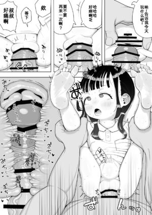 [Genki Tarou] Idol research student's instant eating manga + ignorant s lower grade student's vaginal ejaculation 3some manga[Chinese] [咸鱼机翻汉化]