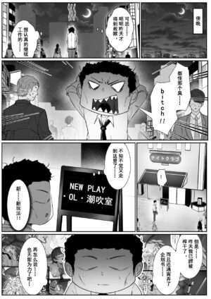 [Pz Yatai (pz-x)] JK Ojou-sama no Real Dasshutsu Game 3 - Okaa-san Hen | JK大小姐的密室逃脱游戏--母亲编 [Chinese]