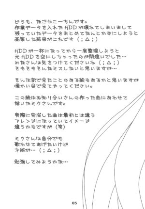 (C75) [Nagomichaya (nagoyacochin)] NAGOYASTYLE 001 (Vocaloid)