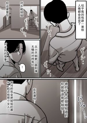 [Furube] Haha to Ochite Iku Part 2[Chinese]