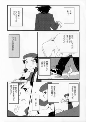 [Ishutamu (Tokita)] Kyōiku To Shinka, Sono Ka Hodo (Pokémon)