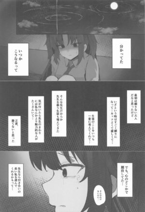 (C102) [MeichougiJuku (Toki Garasu)] Self Broken Heart (Blue Archive)