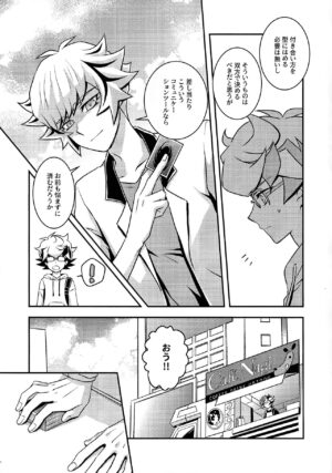 (LuckyCard!6) [Hapiberi (Umino)] Kettou de Kiite Miro - Ask in a duel (Yu-Gi-Oh! VRAINS)
