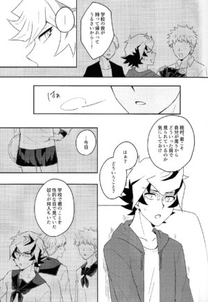(Ore no Turn 16) [Siden (Suzu)] Kono fuku de ×× suru no wa omae dakeda!! (Yu-Gi-Oh! VRAINS)
