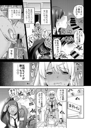 [sarfatation (Sarfata)] SNS Seitokai Yakuin wo Netotte Share suru Hanashi. 3
