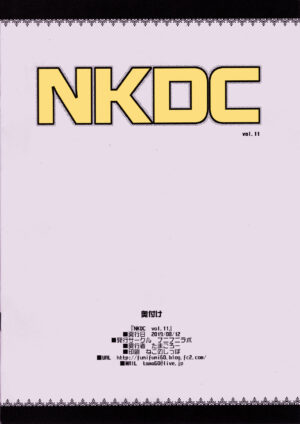 (C96) [Funi Funi Lab (Tamagoro)] NKDC Vol. 11 (Pokémon) [Chinese] [final個人漢化] [Colorized]