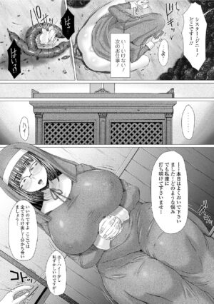 [Saotome Mondonosuke] Gofujou Sister [Digital]